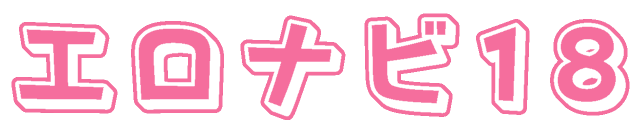 エロナビ18