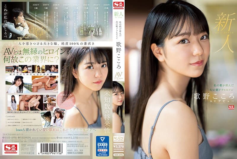 ssis00696のパッケージ