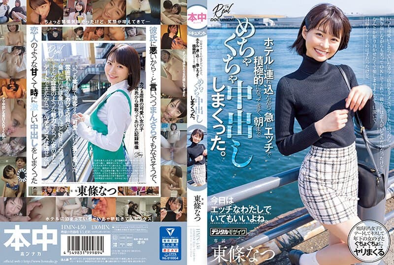 hmn00450のパッケージ