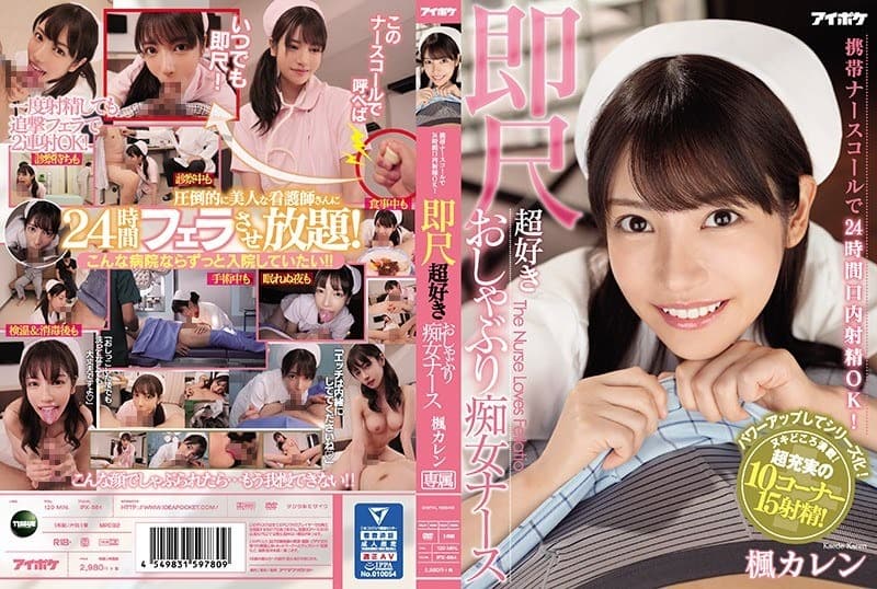 ipx00564のパッケージ